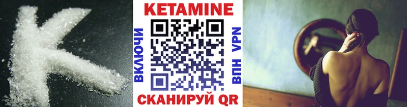 Кетамин ketamine где можно купить Каневская