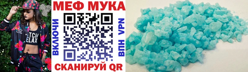 мега как зайти  как найти закладки  Каневская  МЯУ-МЯУ VHQ 