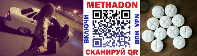 где продают наркотики Каневская МЕТАДОН VHQ